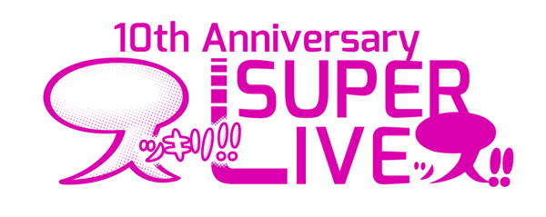 EXILE THE SECOND 、VAMPS、いきものがかり、JUJUが出演！日テレ『スッキリ!!』 が放送10周年記念に初の音楽イベントを開催！