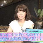【6月 29日放送】 predia・沢口けいこのスィートレビューVol.8