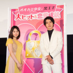 二階堂ふみと山﨑賢人が劇場を恋愛成就のパワースポットに！？ハートの南京錠に願いを掛ける！