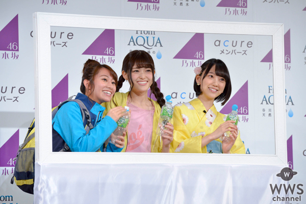 乃木坂46が、OL、山ガール、浴衣姿などさまざまな衣装で登場！「From AQUA×乃木坂46」新CM記者発表会