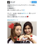 AAA 伊藤千晃から7月12日にTwitterで重大発表！？新企画？それとも・・・！？