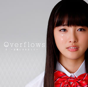 ナオト･インティライミ、配信18冠の新曲｢Overflows～言葉にできなくて～｣フジテレビ｢Love music｣で歌唱！
