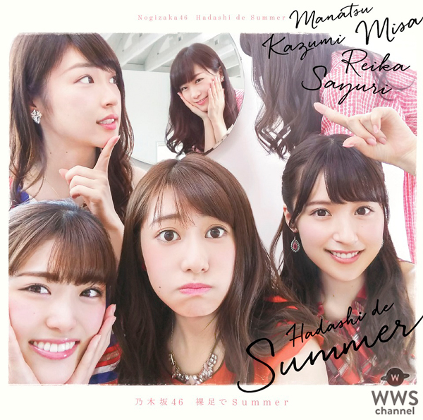 乃木坂46の新曲『裸足でSummer』のジャケットは自撮り棒で素の姿を撮影！