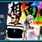湘南乃風がListen withイベントに降臨！RED RICEオススメの音楽を一緒に聴いてチャットでコミュニケーション！