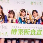 HKT48がプチ断食に挑戦！兒玉遥が指原莉乃からの受けた警告は「20歳超えたら体力落ちていく」