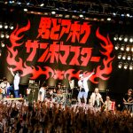 【ライブレポート】「男どアホウサンボマスター2016」最終日、サンボマスターがキュウソの暴走にとどめを刺す！