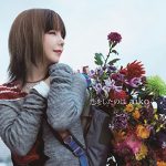 aikoのプールへの飛び込みシーン必見！「恋をしたのは」MVフルサイズをGYAO!で9/30〜２週間限定独占配信！
