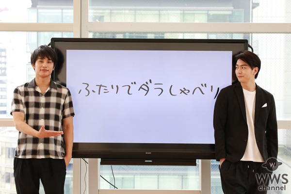 若手注目俳優・稲葉友と中村蒼がトークイベント「ふたりでダラしゃべり！」を開催！