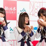 NGT48が新潟米PR会見で大号泣！？新潟米試食後の感想は「泣いた後なので心に染みました（笑）」