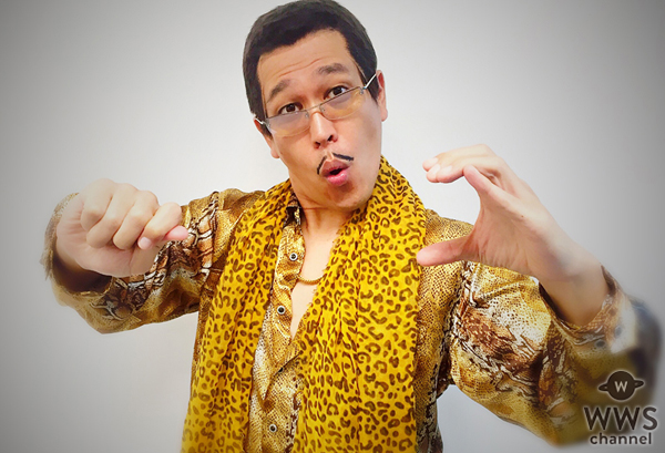 『PPAP』で世界的人気のピコ太郎の『ピコ太郎オフィシャルグッズ』販売開始！貴重なアイテムやハロウィン限定アイテムなど盛りだくさん！