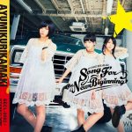 あゆみくりかまきが新ヴィジュアル＆ジャケット写真を公開！ リリースツアーも開催決定！
