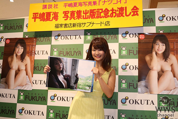 元AKB48　平嶋夏海「まゆゆと似たような感じでしたが、履いてませんよ(笑)」 待望の 1st 写真集 『ナツコイ』でSEXYなヌードを解禁！