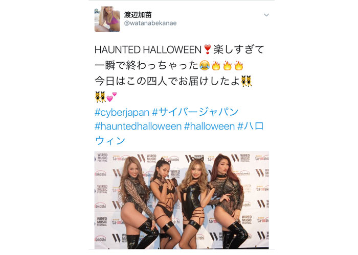 SEXY過ぎる黒のボンテージのハロウィンコスでCYBERJAPAN DANCERSが登場！「着こなしが超カッコいい！」