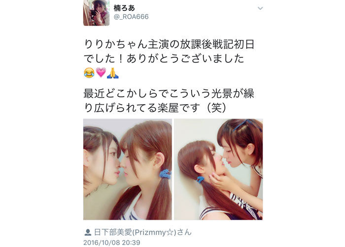 可愛い女子高生達がギリギリすぎる密着度？！ 楠ろあと日下部美愛が口唇を近づけて禁断な関係！