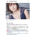 AAA宇野実彩子が胸元あらわなSEXYショットを披露！MisaChia(みさちあ) x サマンサ コラボジュエリーが 10/1より発売開始！