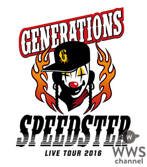 GENERATIONS from EXILE TRIBE 『GENERATIONS LIVE TOUR 2016 “SPEEDSTER”』 ライブ DVD 発売決定!