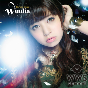 春奈るな、キュートな6変化でファンを魅了！「春奈るな LIVE 2016 “Windia”」スタート！