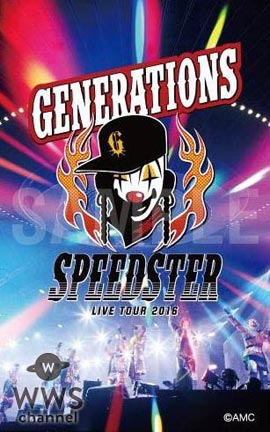 GENERATIONS史上初の単独アリーナツアーのDVD＆Blu-rayのティザー映像が公開！