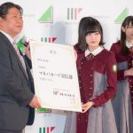 欅坂46がマネパカード宣伝部就任！ゆくゆくは社長就任！？「世界中にマネパカードを広げていけるように頑張っていきます」