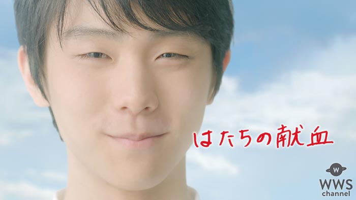 羽生結弦が人生初のアニメーションとなって『はたちの献血』CMに登場！「感動しました！でも実際に見てみるとちょっと照れくさいですね（笑）」