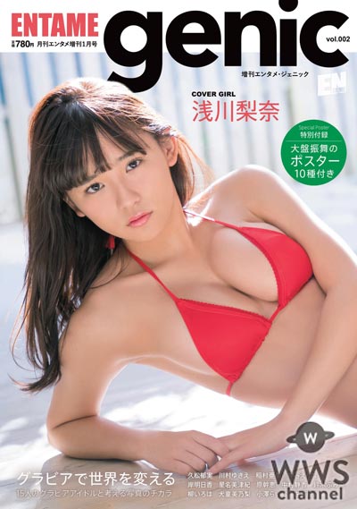 「1000年に1度の童顔巨乳」と話題のスパガ 浅川梨奈の露出が止まらない！