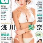 「1000年に1度の童顔巨乳」と話題のスパガ 浅川梨奈の露出が止まらない！