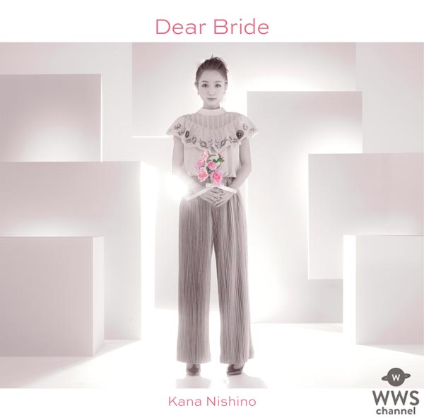 西野カナが最新シングル『Dear Bride』で初の日本有線大賞受賞！