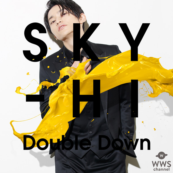 SKY-HI（AAA 日高光啓）がペンキまみれに！？SKY-HI本人の生き様のような楽曲『Double Down』のMVが解禁！