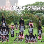 Mrs. GREEN APPLE大森元貴 ヤバイTシャツ屋さんこやまたくやが楽曲提供！夢みるアドレセンス 完全限定生産シングルを1月18日にリリース！