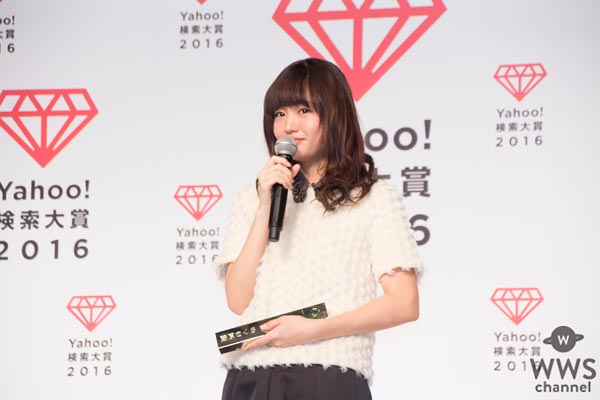 欅坂46、藤原さくら、りゅうちぇるがYahoo!検索大賞各部門賞を受賞！検索大賞は『DEAN FUJIOKA』に決定！