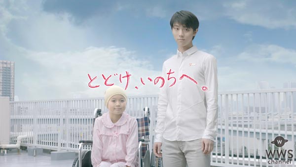 羽生結弦が人生初のアニメーションとなって『はたちの献血』CMに登場！「感動しました！でも実際に見てみるとちょっと照れくさいですね（笑）」