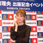 内田理央がセクシーすぎると話題の写真集の発売記念イベントに登場！「ドキッとしたカットが多めな写真集です」
