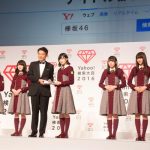欅坂46、藤原さくら、りゅうちぇるがYahoo!検索大賞各部門賞を受賞！検索大賞は『DEAN FUJIOKA』に決定！