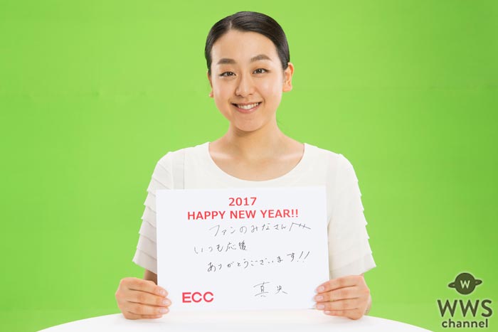 浅田真央がECCのCMに登場！新年メッセージや浅田舞への想いを語る！「姉が人生の中で刺激になった人」