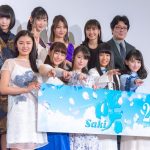 浜辺美波、浅川梨奈、廣田あいからが劇場版『咲-Saki-』の完成披露上映会に登場！「皆で仲良くエゴサーチします！」