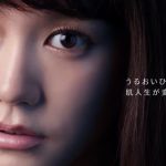 桐谷美玲、北川景子、小泉今日子が新ブランド『ONE BY KOSÉ』のイメージキャラクターに！TVCMは1/20からオンエア！