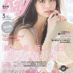 佐藤晴美（E-girls）が『Ray』で初めての単独表紙に！「夢の一つが叶った瞬間でもあったので本当に嬉しかった」