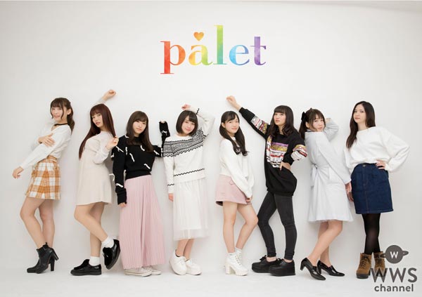 palet 新体制で全ての色が揃った「完全体」paletを披露！3/26には新体制初ワンマンも！