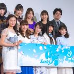 浜辺美波、浅川梨奈、廣田あいからが劇場版『咲-Saki-』の完成披露上映会に登場！「皆で仲良くエゴサーチします！」