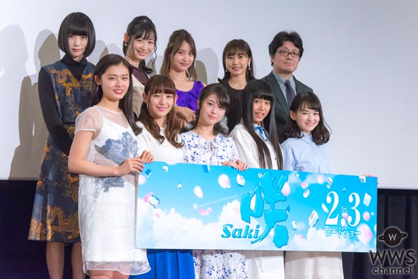 浜辺美波、浅川梨奈、廣田あいからが劇場版『咲-Saki-』の完成披露上映会に登場！「皆で仲良くエゴサーチします！」