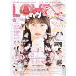 天使すぎる美少女・モー娘。牧野真莉愛が初の単独表紙に！乃木坂46より齋藤飛鳥・鈴木絢音が初登場！『LOVE berry（ラブベリー）vol.6』