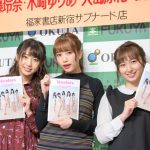 写真集の出来は150点！ AKB48 加藤玲奈プロデュースの『レナッチーズ』写真集発売！