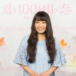 miwaがトークショーで主演映画『君と100回目の恋』の魅力を語る！「100回見て頂いても良いくらいの作品です」
