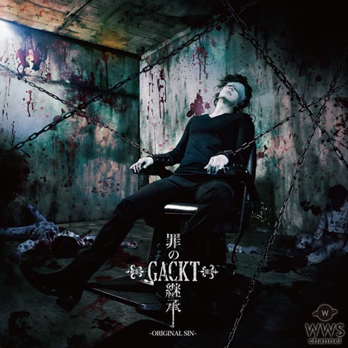 GACKTが椅子に縛られ目隠し！？ニューシングル『罪の継承~ORIGINAL SIN~』の衝撃のCDジャケットが公開！