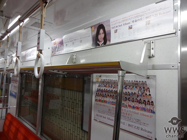 SKE48が名古屋市営地下鉄ジャックでニューアルバムリリースをPR！「名古屋の皆さん！！SKE48、4年半ぶりの2nd Albumが遂にリリースされます！！」