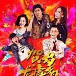 ざわちん初主演中国映画、1000万回再生超え、配信ランキング第1位獲得！！