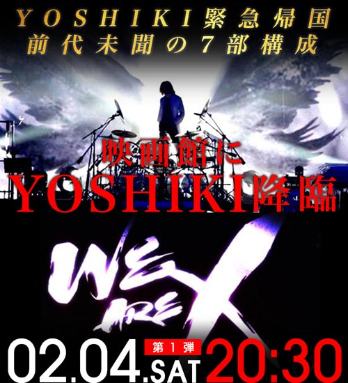 YOSHIKI CHANNEL前代未聞の大型企画放送は驚きの7部構成！綾小路 翔、GRANRODEOがゲスト出演！