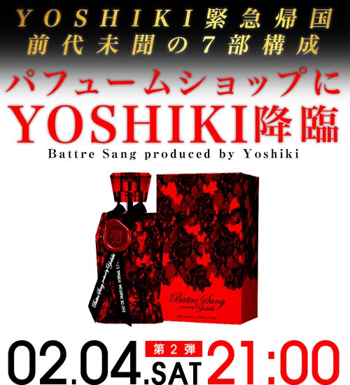 YOSHIKI CHANNEL前代未聞の大型企画放送は驚きの7部構成！綾小路 翔、GRANRODEOがゲスト出演！