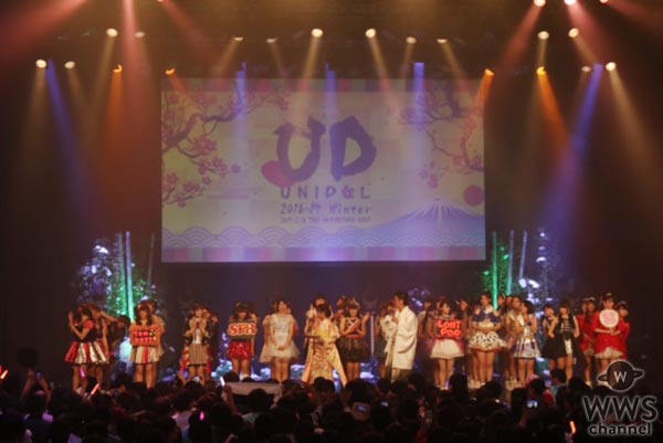 MCに山田菜々、伊藤祐奈が登場！女子大生アイドル日本一決定戦『UNIDOL 2016-17 Winter』優勝はTomBoys☆（東洋大学）！