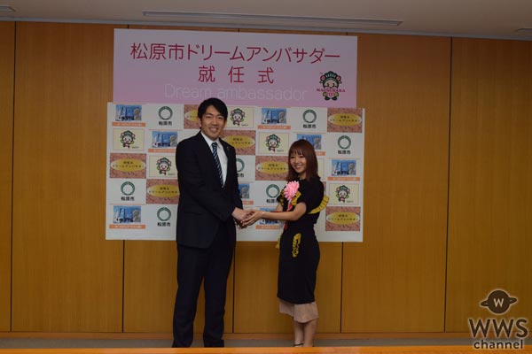 E-girlsのAyaが地元 大阪・松原市の初代『ドリームアンバサダー』に就任！「松原市のみなさんに夢を与えられるような存在になりたい」